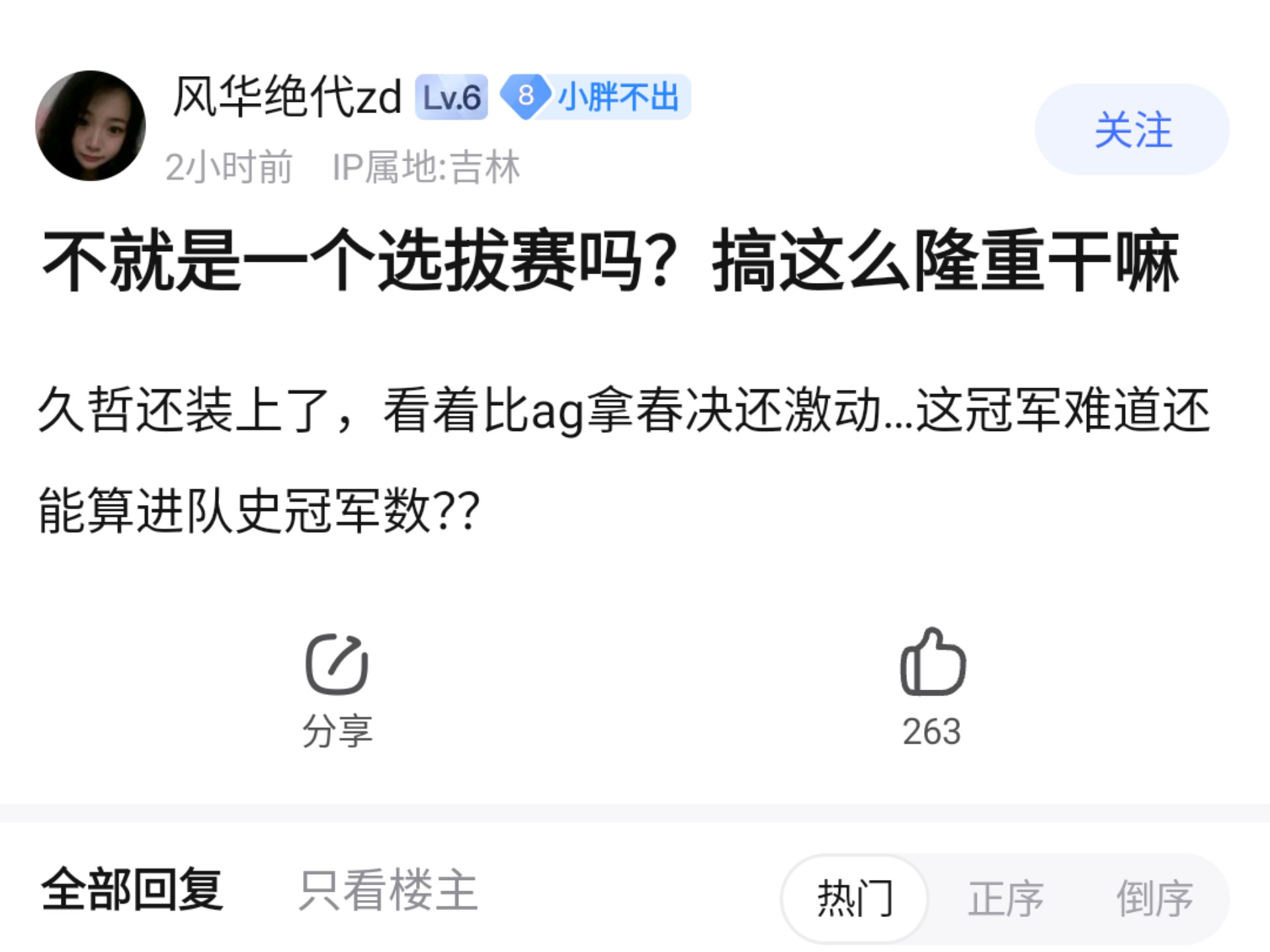 kaiyun-包含Ming重返赛场，比赛局势复杂首场状态出色，日本队观众沸腾！上演精彩一战的词条-kaiyun