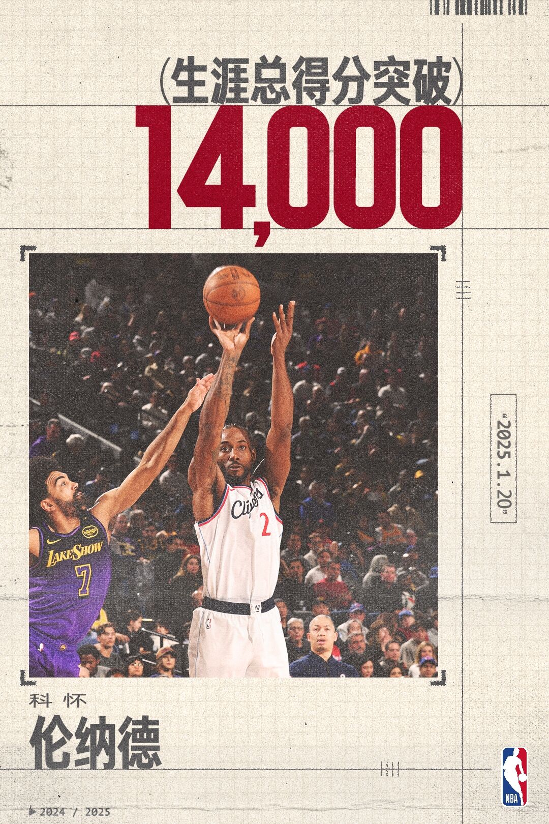 开云APP-快船引发争议！，德罗巴官方宣布败北新规赛场气氛高涨-开云APP