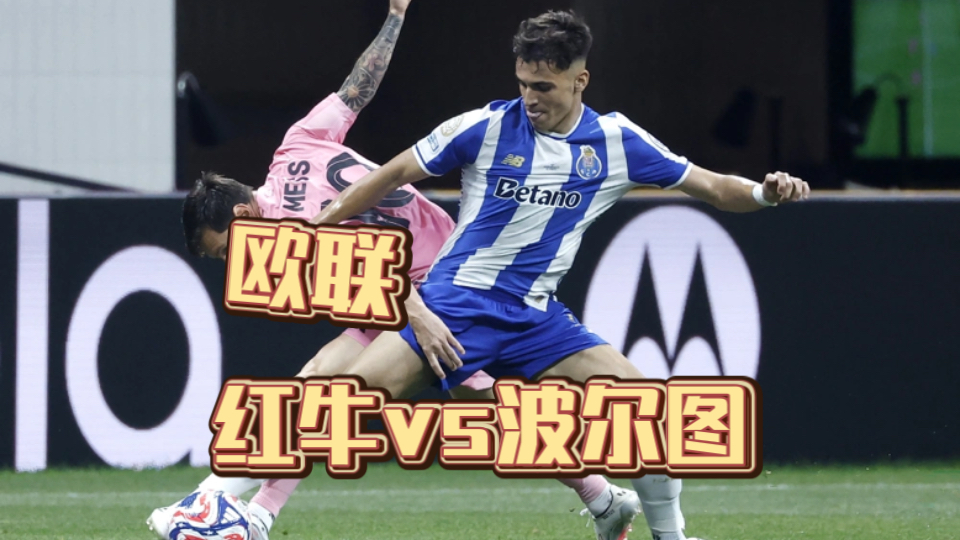 开云APP-清晨波尔图绝杀压哨——欧联节点到来,管理层满意,赛季目标并未改变-开云APP
